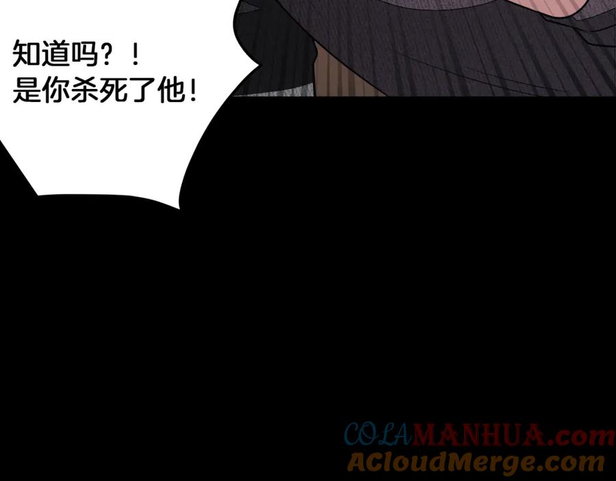 《重生后我被大佬宠上顶流》第2话 不值得被爱 第121页