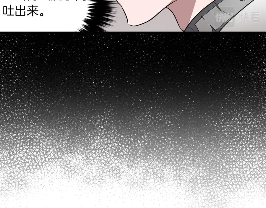 《重生后我被大佬宠上顶流》第2话 不值得被爱 第208页