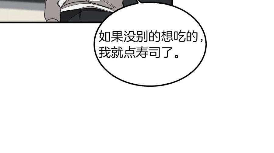 《重生后我被大佬宠上顶流》第2话 不值得被爱 第172页