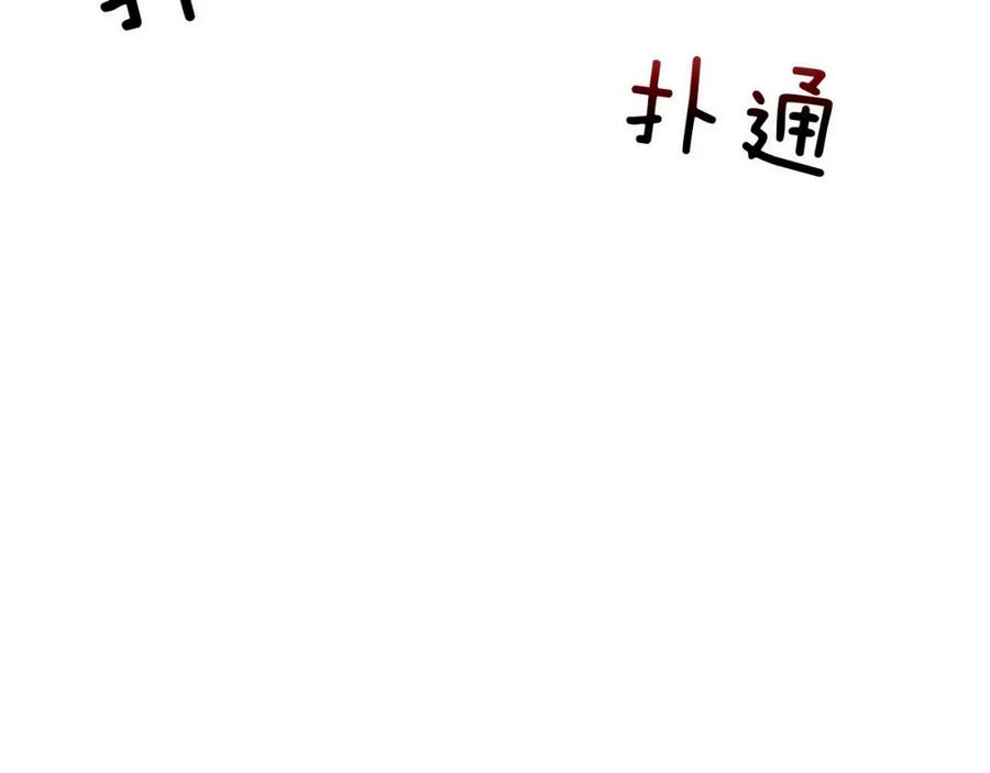《重生后我被大佬宠上顶流》第2话 不值得被爱 第244页