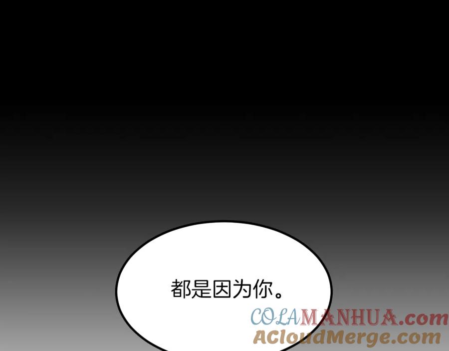《重生后我被大佬宠上顶流》第2话 不值得被爱 第73页