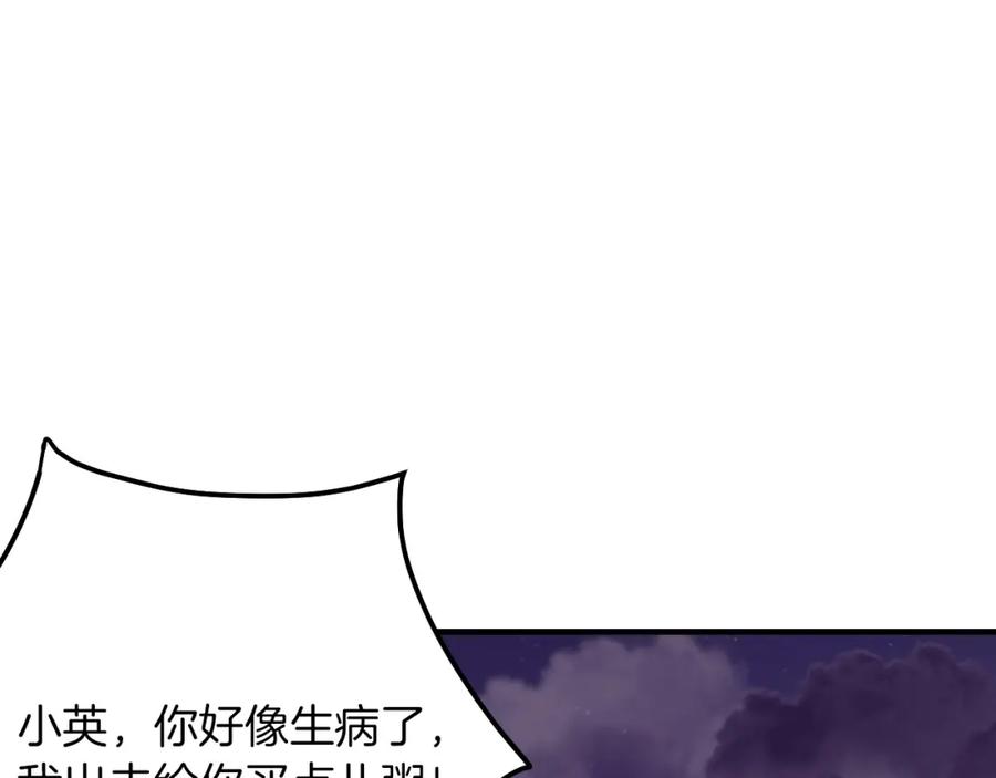 《重生后我被大佬宠上顶流》第2话 不值得被爱 第28页