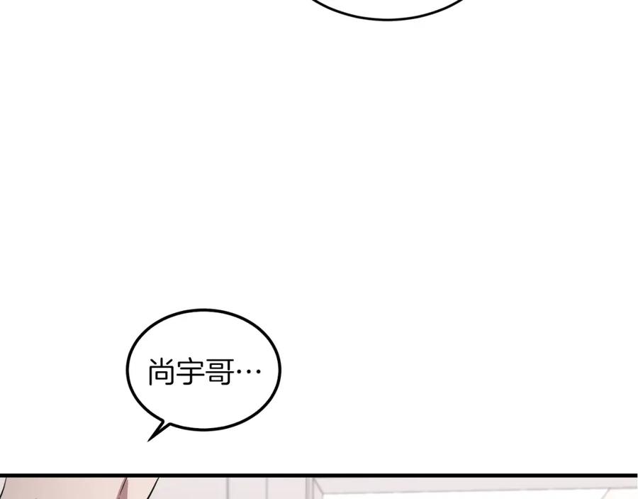 《重生后我被大佬宠上顶流》第2话 不值得被爱 第3页