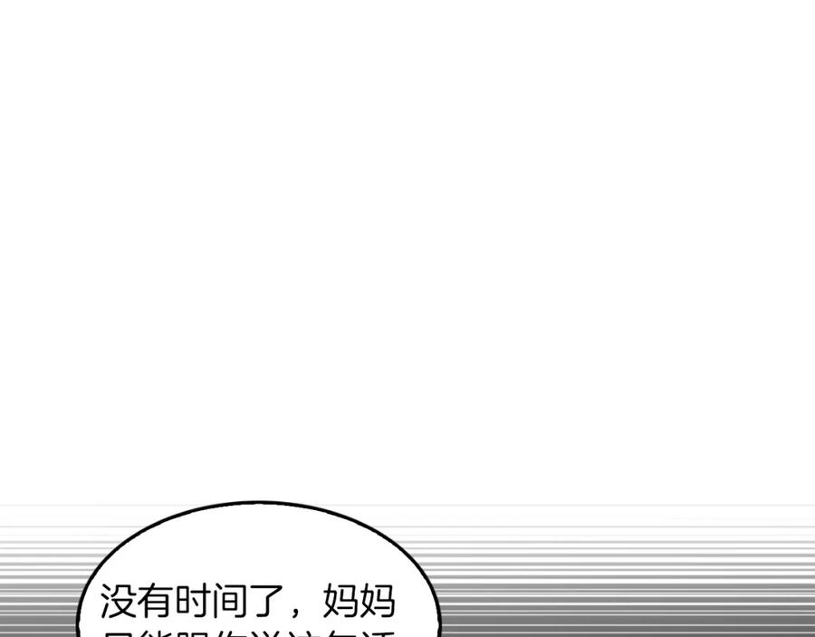 《重生后我被大佬宠上顶流》第2话 不值得被爱 第42页