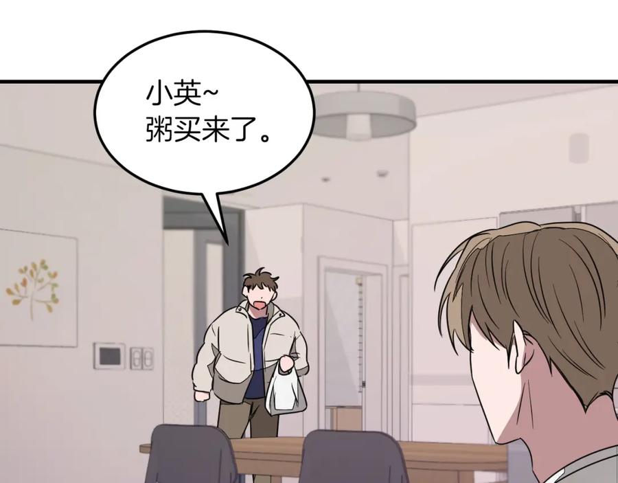 《重生后我被大佬宠上顶流》第2话 不值得被爱 第106页