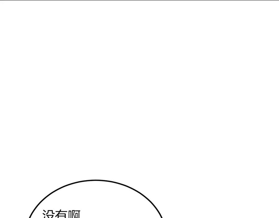 《重生后我被大佬宠上顶流》第2话 不值得被爱 第12页