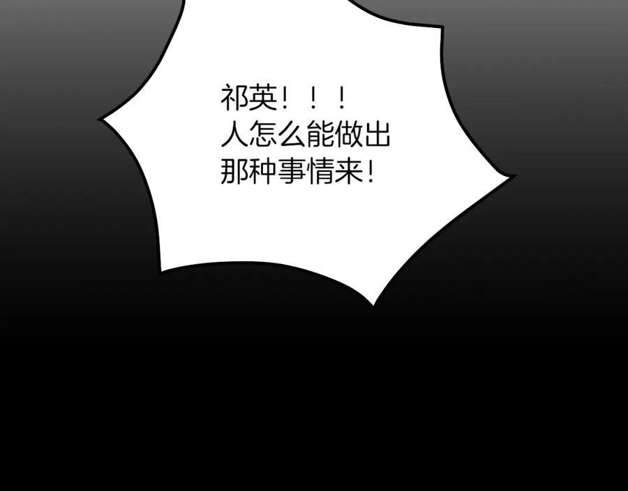 《重生后我被大佬宠上顶流》第2话 不值得被爱 第114页