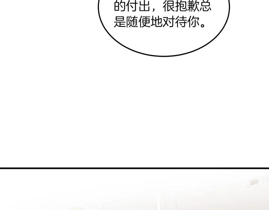 《重生后我被大佬宠上顶流》第2话 不值得被爱 第139页