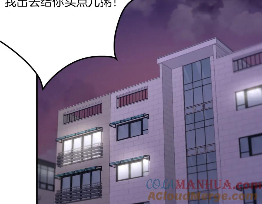 《重生后我被大佬宠上顶流》第2话 不值得被爱 第29页