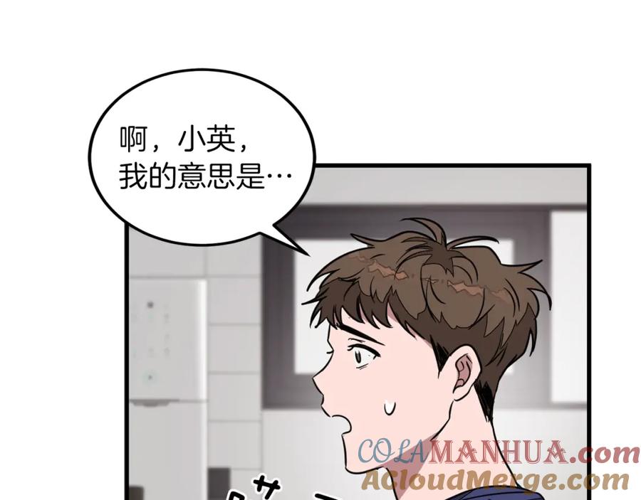 《重生后我被大佬宠上顶流》第2话 不值得被爱 第189页