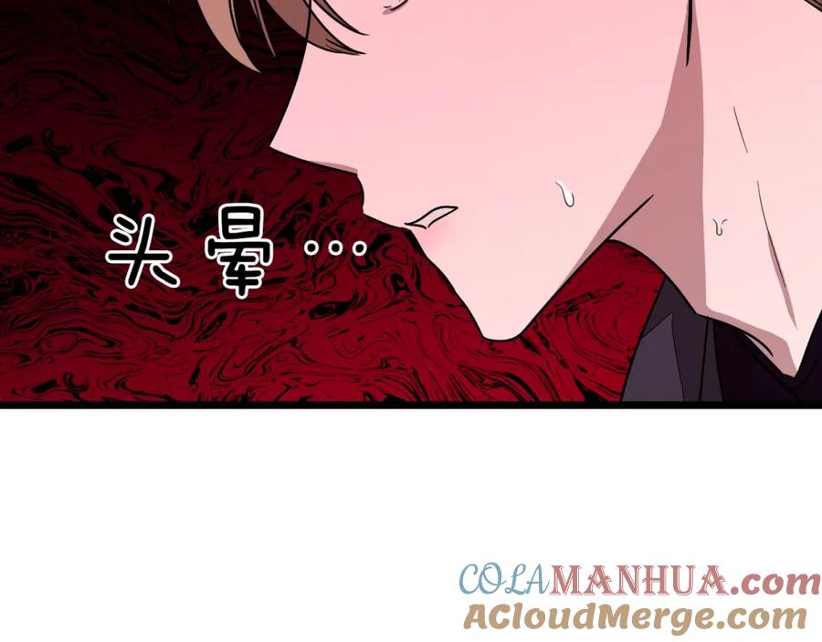 《重生后我被大佬宠上顶流》第2话 不值得被爱 第253页