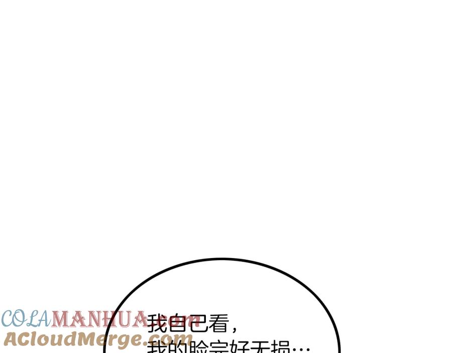《重生后我被大佬宠上顶流》第2话 不值得被爱 第5页