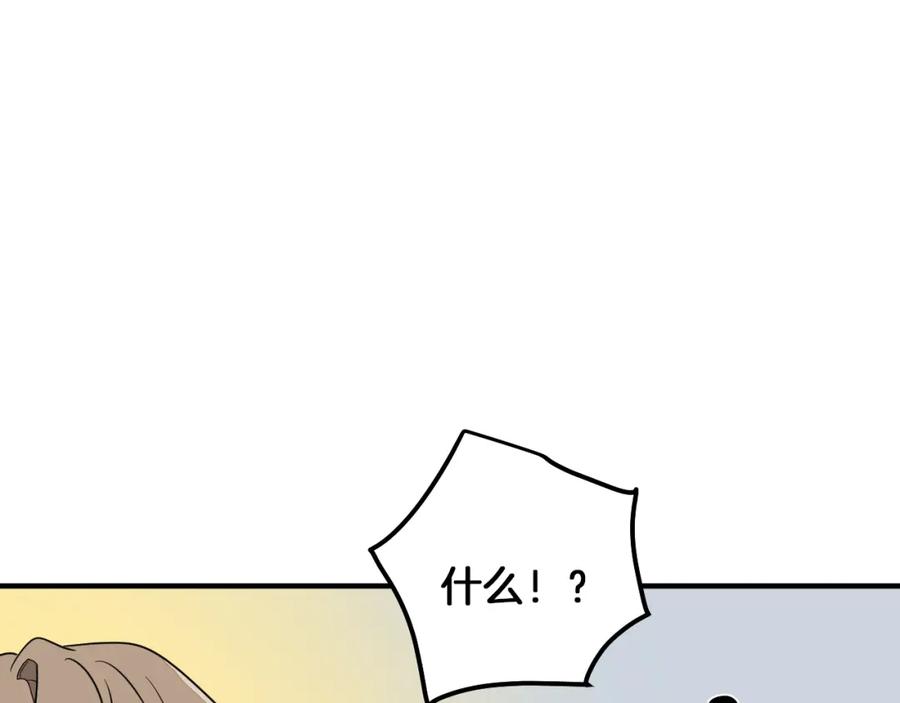 《重生后我被大佬宠上顶流》第2话 不值得被爱 第158页