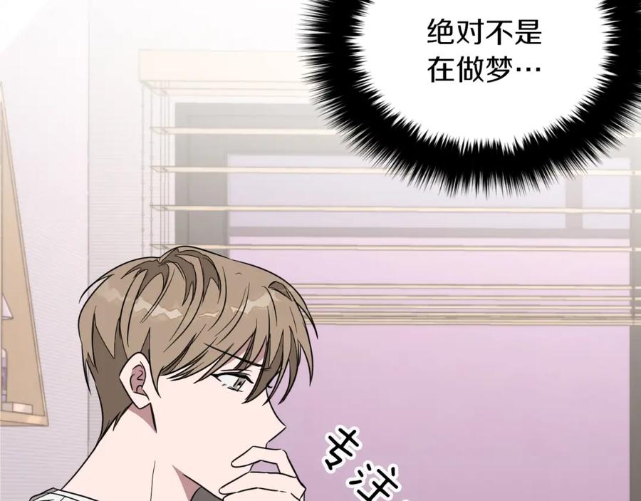《重生后我被大佬宠上顶流》第2话 不值得被爱 第34页