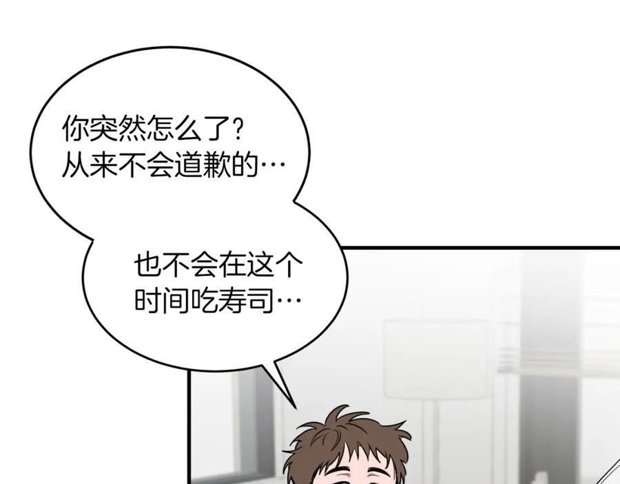 《重生后我被大佬宠上顶流》第2话 不值得被爱 第179页