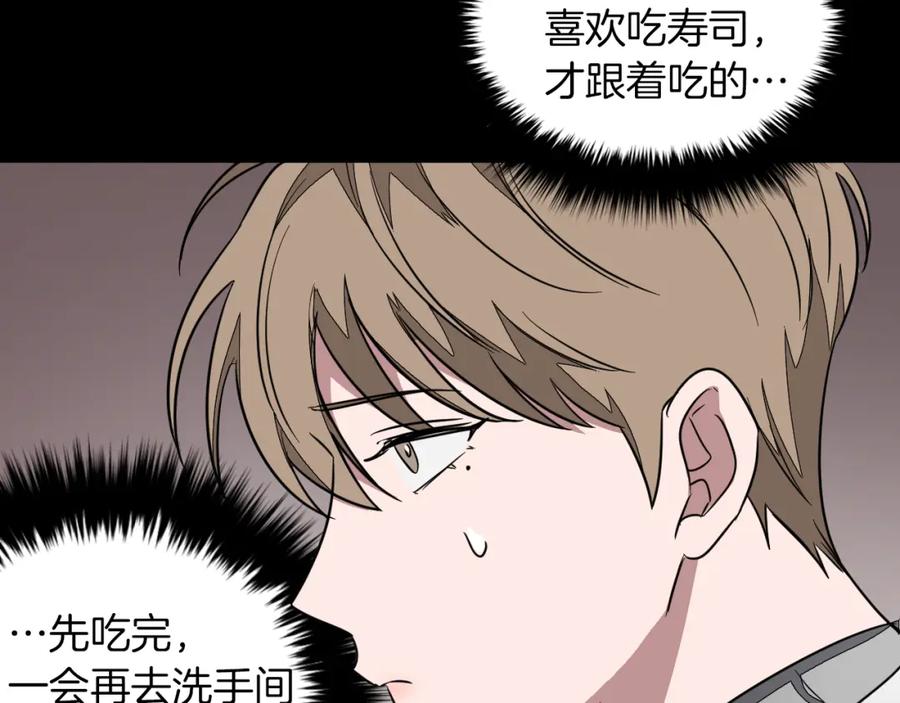 《重生后我被大佬宠上顶流》第2话 不值得被爱 第207页