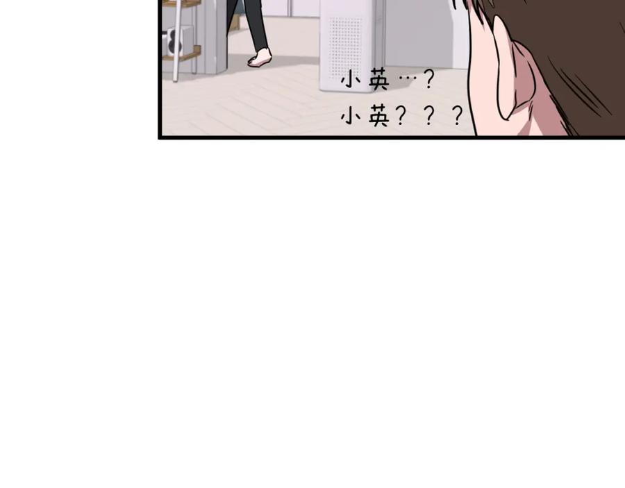 《重生后我被大佬宠上顶流》第2话 不值得被爱 第216页