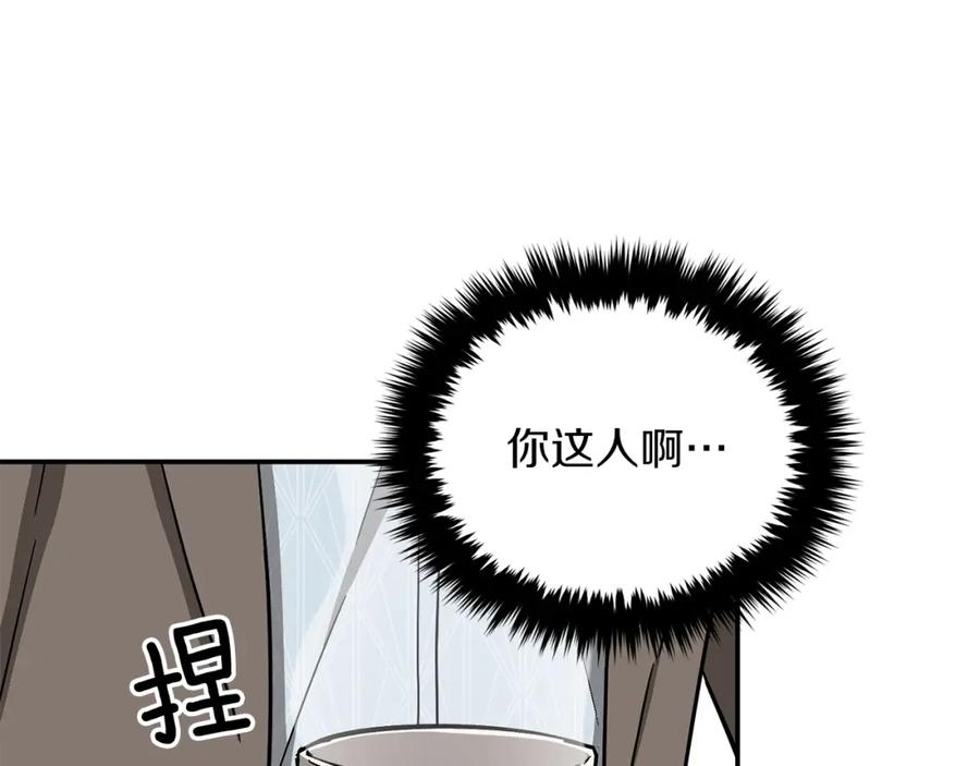《重生后我被大佬宠上顶流》第38话 进一步发展 第88页