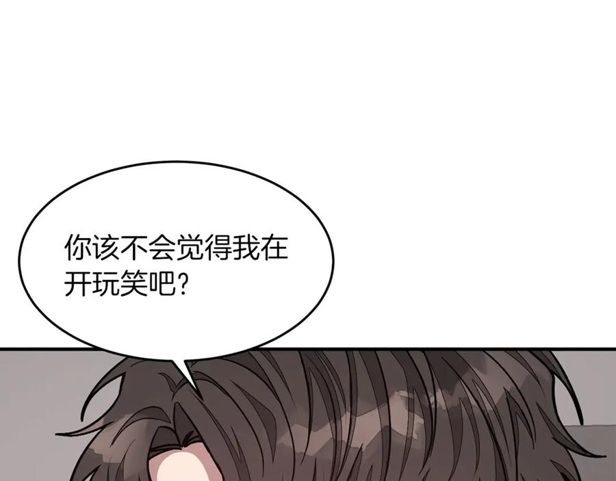 《重生后我被大佬宠上顶流》第38话 进一步发展 第7页