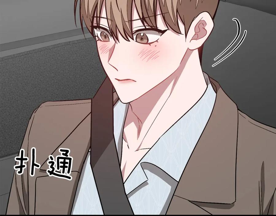 《重生后我被大佬宠上顶流》第38话 进一步发展 第156页