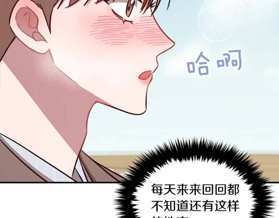 《重生后我被大佬宠上顶流》第38话 进一步发展 第43页