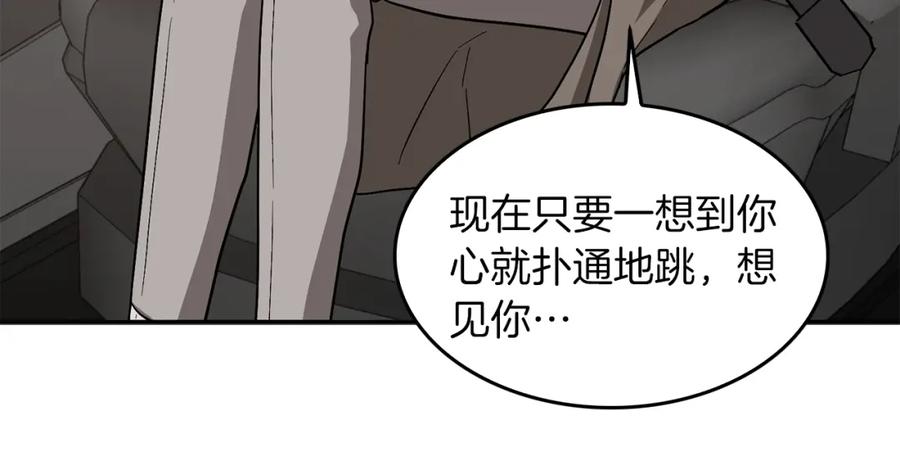《重生后我被大佬宠上顶流》第38话 进一步发展 第27页