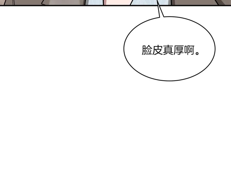 《重生后我被大佬宠上顶流》第38话 进一步发展 第71页
