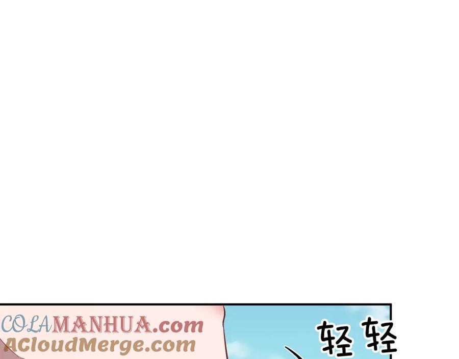 《重生后我被大佬宠上顶流》第38话 进一步发展 第113页