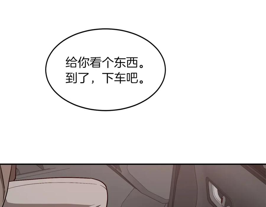 《重生后我被大佬宠上顶流》第38话 进一步发展 第35页