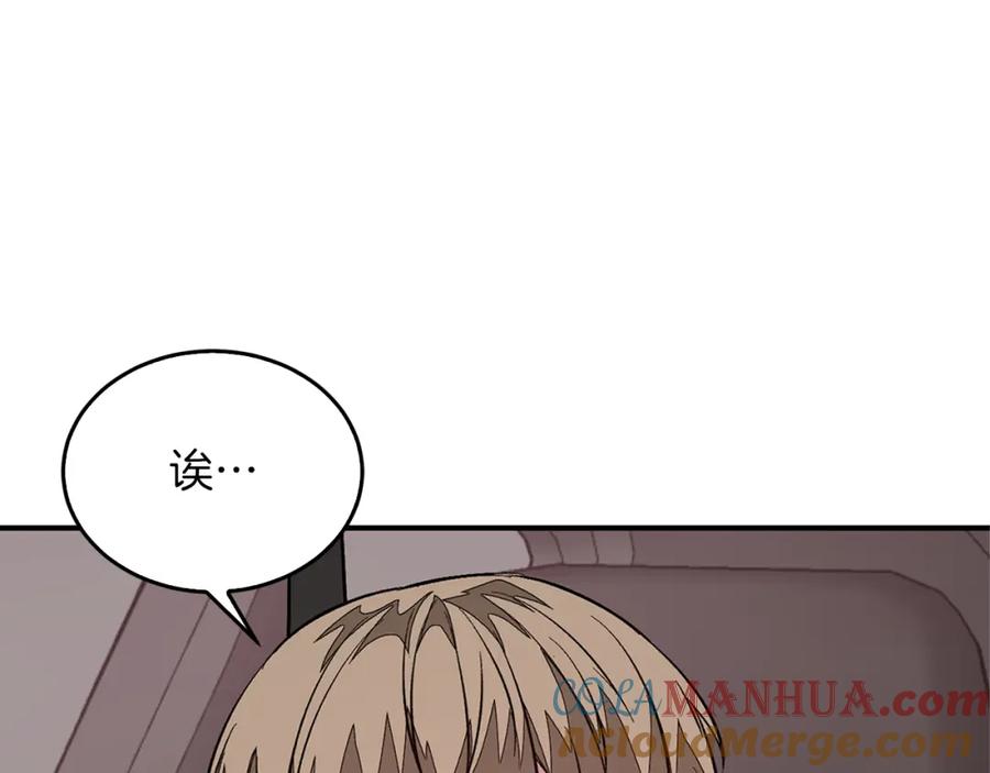《重生后我被大佬宠上顶流》第38话 进一步发展 第177页