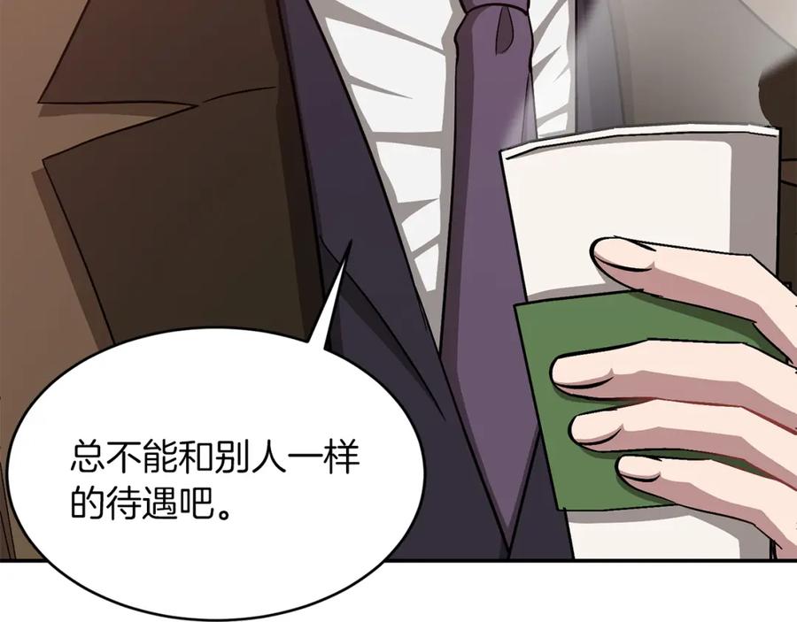 《重生后我被大佬宠上顶流》第38话 进一步发展 第52页