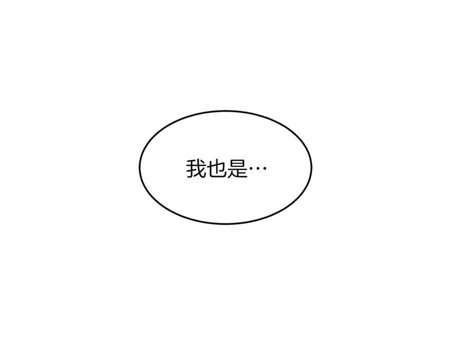 《重生后我被大佬宠上顶流》第38话 进一步发展 第196页