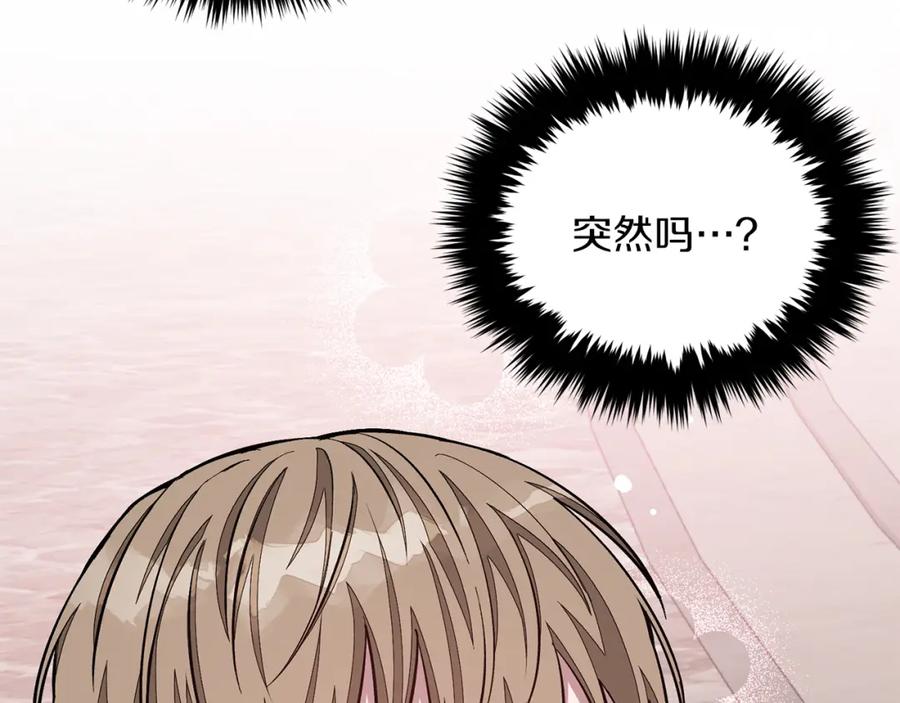 《重生后我被大佬宠上顶流》第38话 进一步发展 第119页