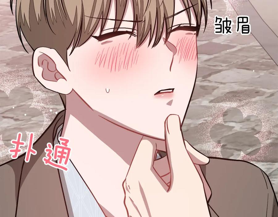 《重生后我被大佬宠上顶流》第38话 进一步发展 第120页