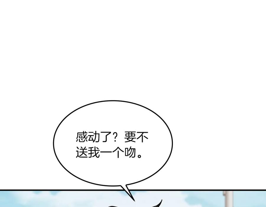 《重生后我被大佬宠上顶流》第38话 进一步发展 第90页