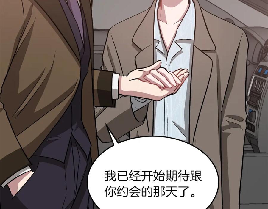 《重生后我被大佬宠上顶流》第38话 进一步发展 第187页