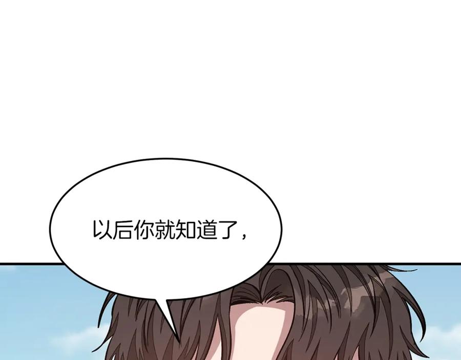 《重生后我被大佬宠上顶流》第38话 进一步发展 第59页