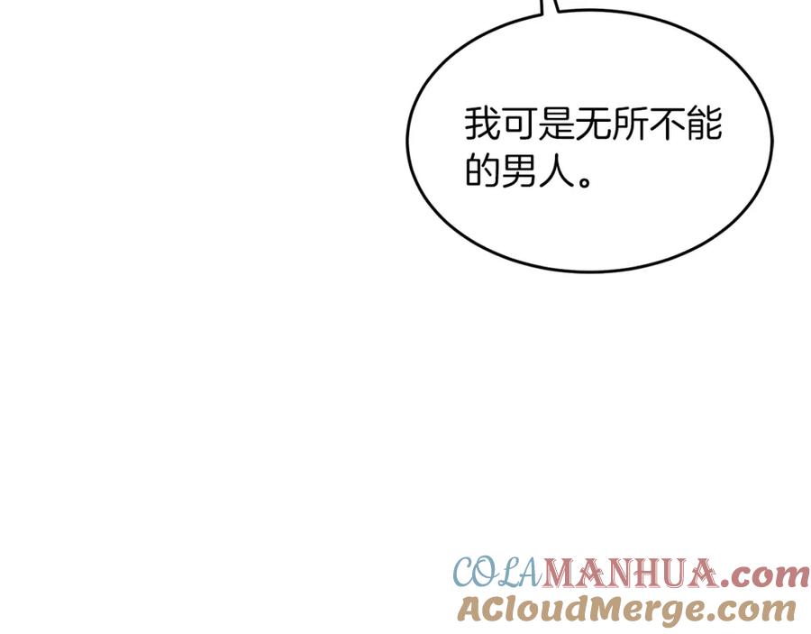 《重生后我被大佬宠上顶流》第38话 进一步发展 第61页