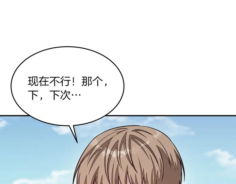 《重生后我被大佬宠上顶流》第38话 进一步发展 第98页