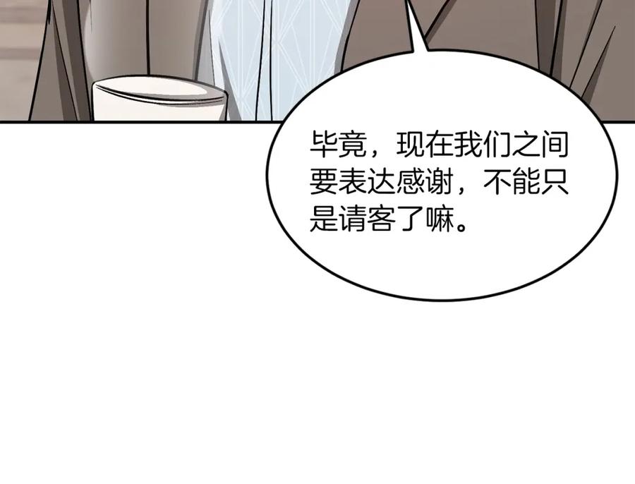 《重生后我被大佬宠上顶流》第38话 进一步发展 第100页