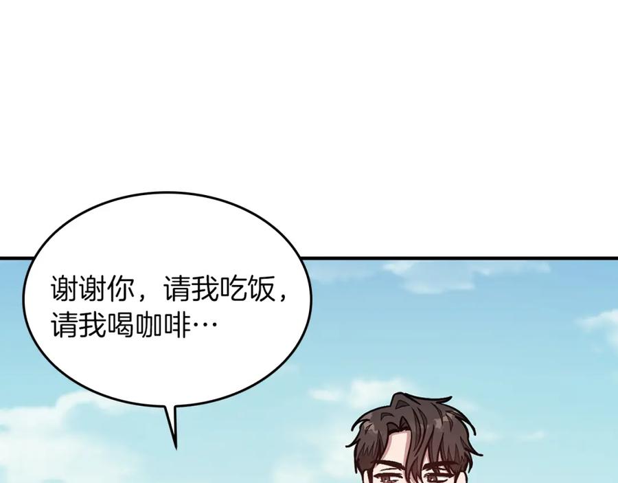 《重生后我被大佬宠上顶流》第38话 进一步发展 第47页