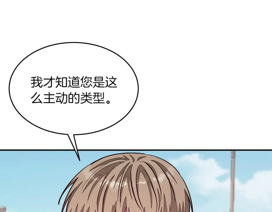 《重生后我被大佬宠上顶流》第38话 进一步发展 第62页