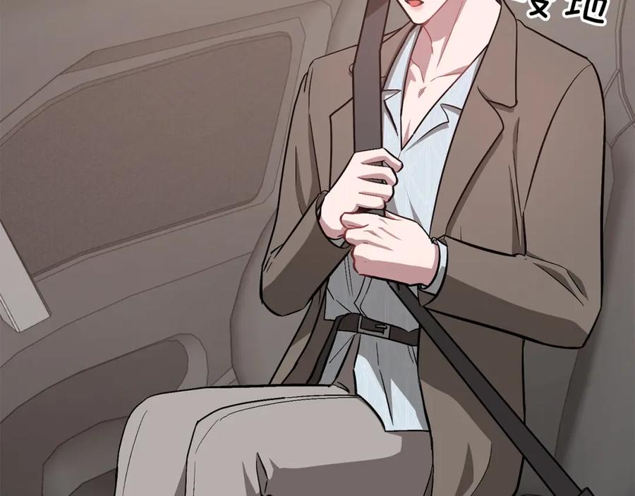 《重生后我被大佬宠上顶流》第38话 进一步发展 第26页