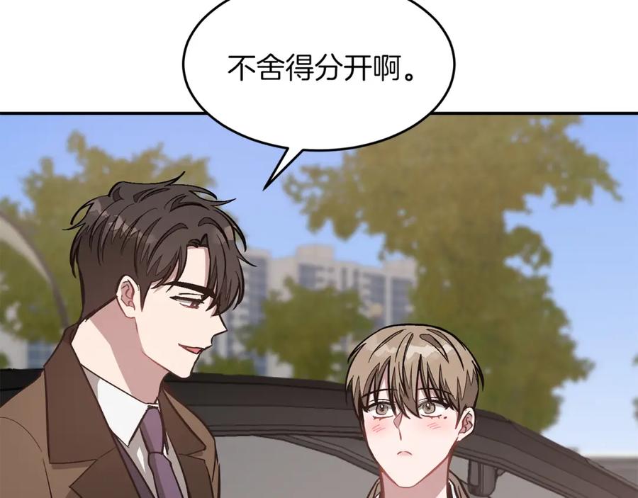 《重生后我被大佬宠上顶流》第38话 进一步发展 第186页