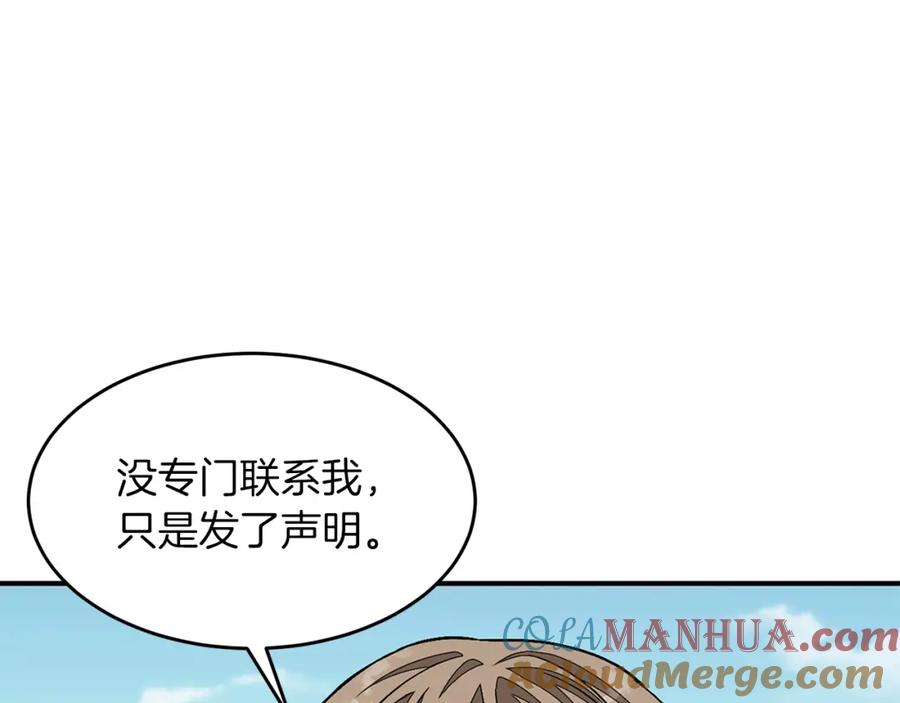 《重生后我被大佬宠上顶流》第38话 进一步发展 第69页
