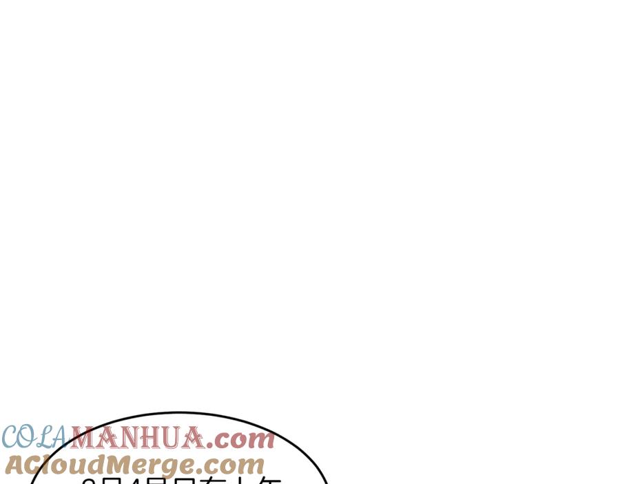 《重生后我被大佬宠上顶流》第38话 进一步发展 第165页