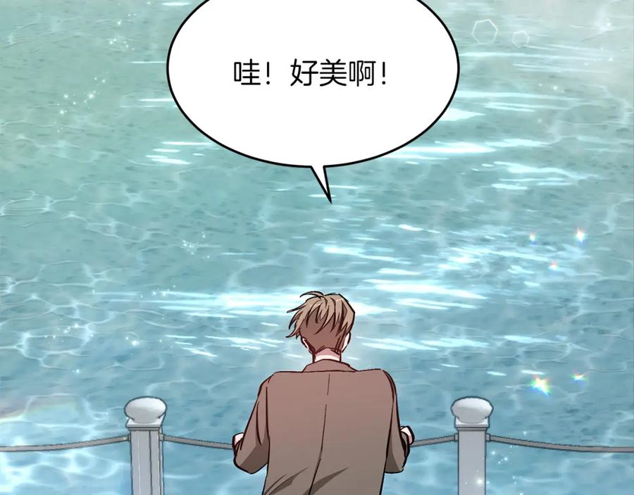 《重生后我被大佬宠上顶流》第38话 进一步发展 第40页