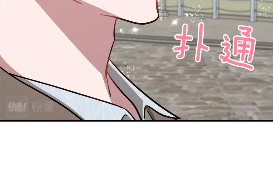 《重生后我被大佬宠上顶流》第38话 进一步发展 第55页
