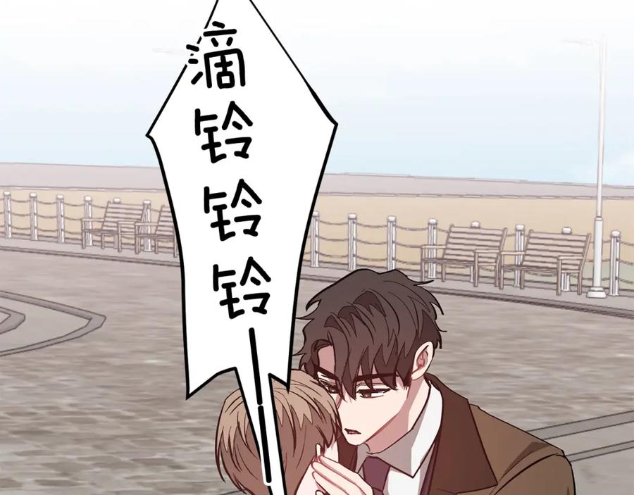 《重生后我被大佬宠上顶流》第38话 进一步发展 第124页