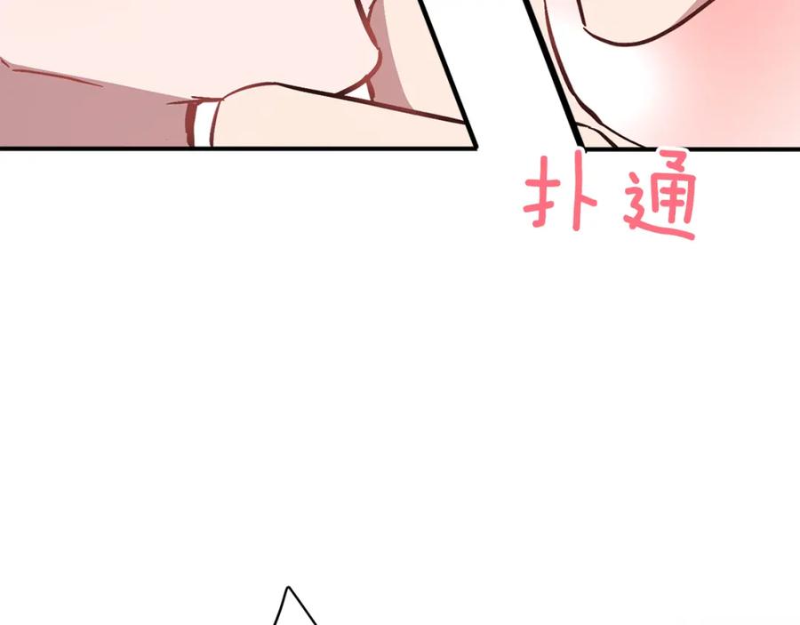 《重生后我被大佬宠上顶流》第38话 进一步发展 第123页